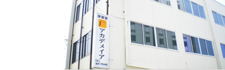 定期テスト対策授業